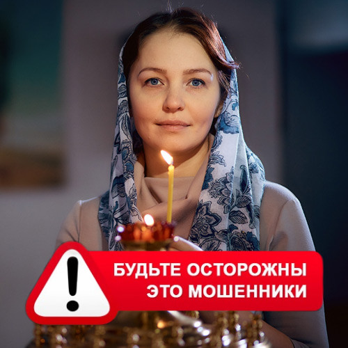 Мария Степановна @MariaGadalka в Кандалакше – это мошенники